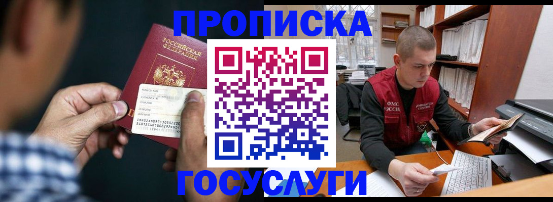 миграционный учет в Полевском