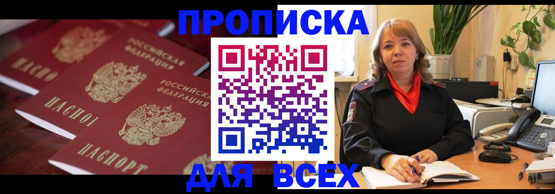 прописка иностранных граждан в Полевском