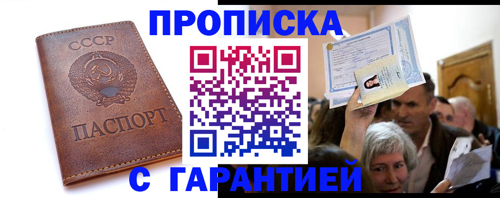 временная регистрация в квартире в Полевском