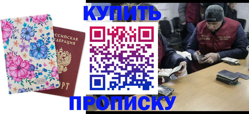 прописка регистрация в Полевском