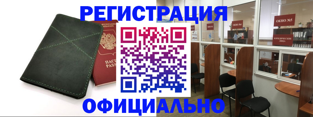 временная регистрация законно в Полевском