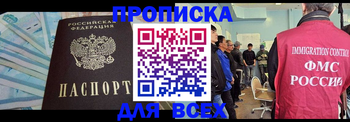 прописка штамп в Полевском