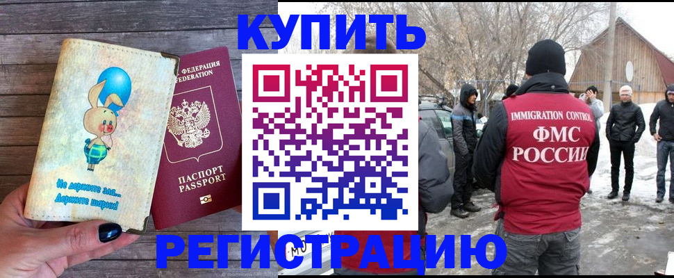 временная регистрация законно в Полевском